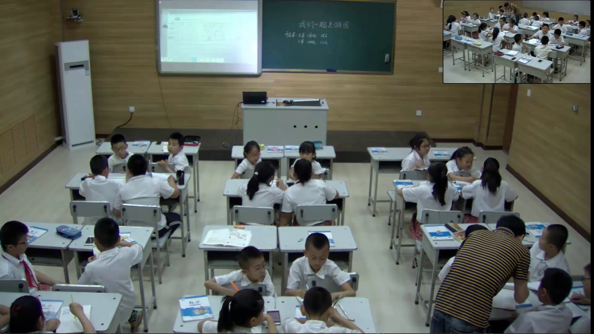 3.北师大数学三下《我们一起去游园》黑龙江省一等奖