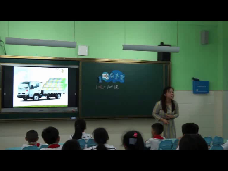 1.北师大数学三下《1吨有多重》全国一等奖