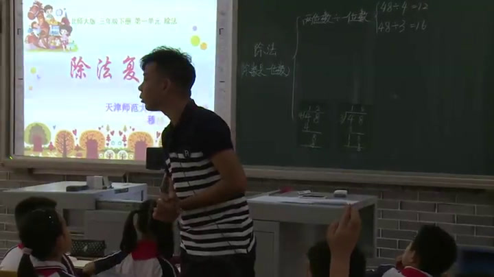 2.北师大数学三下《练习一》全国一等奖