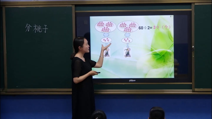 1.北师大数学三下《分桃子》全国一等奖