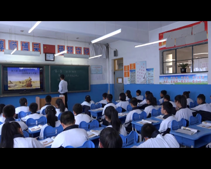 1.人教版地理八下《第一节　自然特征与农业》吉林省省级优课