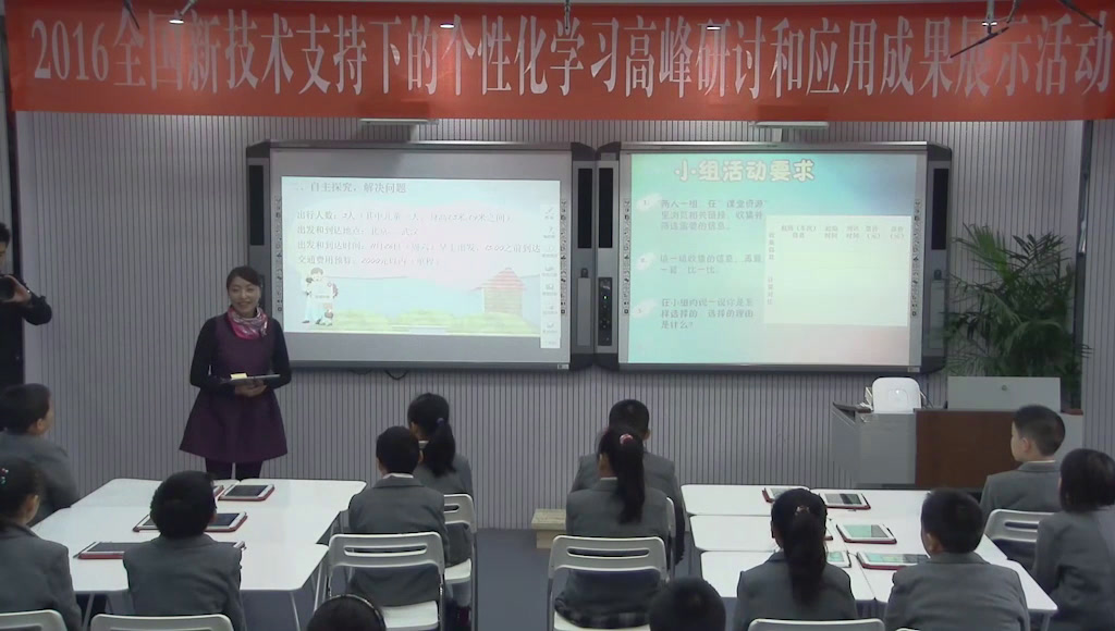 1.北师大数学三下《我们一起去游园》全国一等奖
