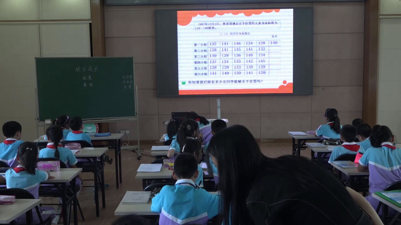 1.北师大数学三下《快乐成长》全国一等奖