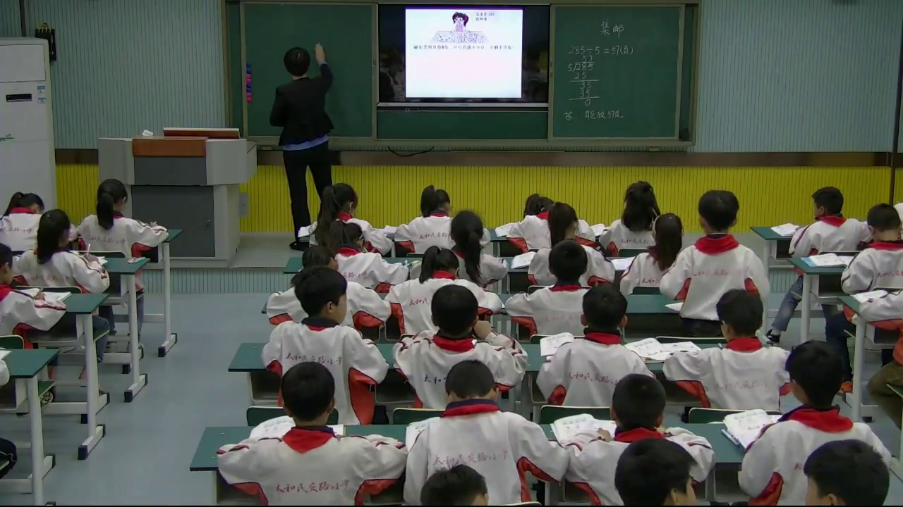 1.北师大数学三下《集邮》安徽省市一等奖