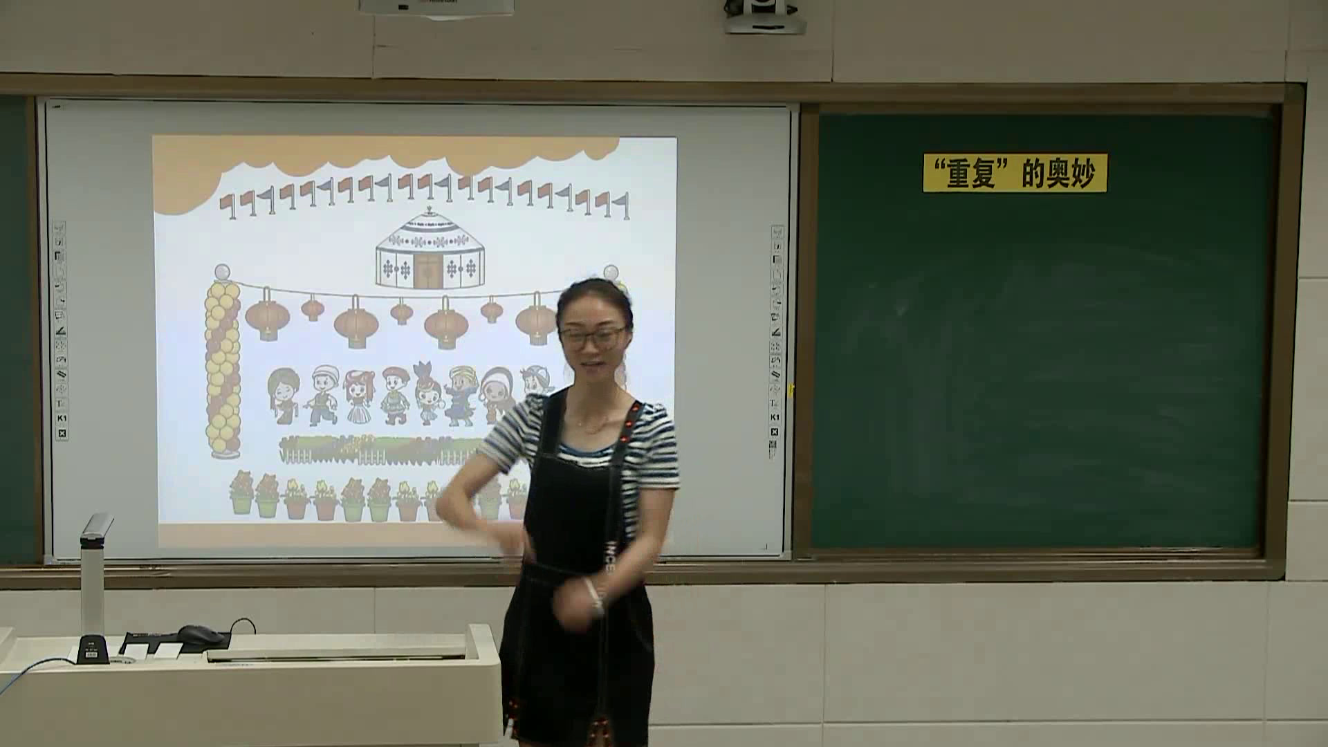 2.北师大数学二下《“重复”的奥妙》河南省省一等奖