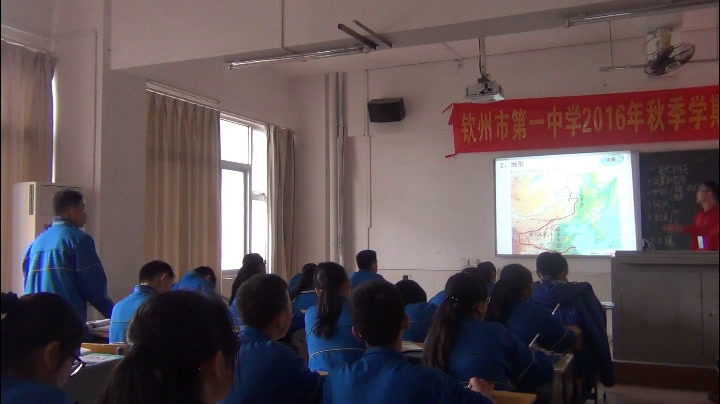 1.人教版地理八下《第一节　自然特征与农业》广西省级优课
