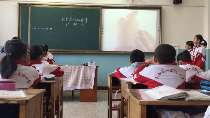 1.北师大数学三下《面积单位的换算》全国一等奖
