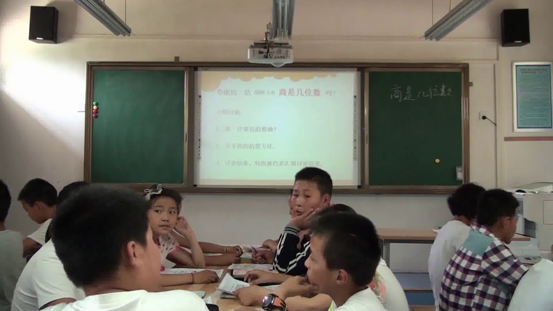 1.北师大数学三下《商是几位数》安徽省市一等奖