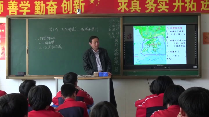 2.人教版地理八下《附录一：本书主要…》辽宁省市级优课