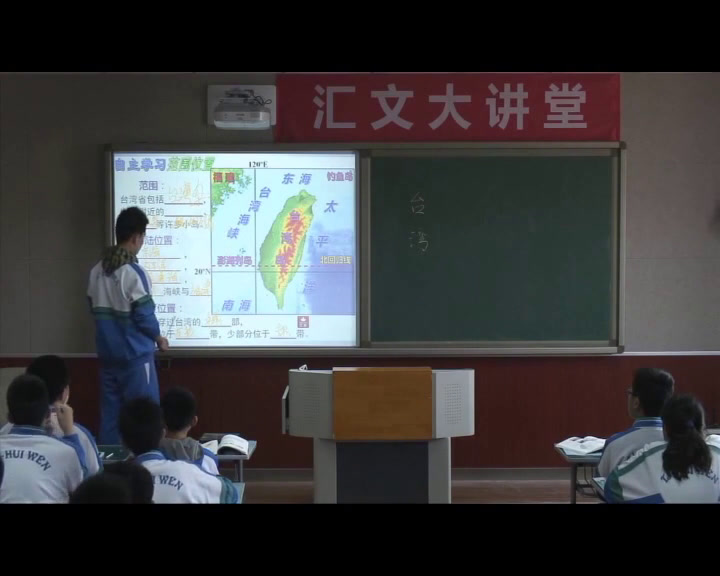 1.人教版地理八下《第四节　祖国的神…》天津市省级优课