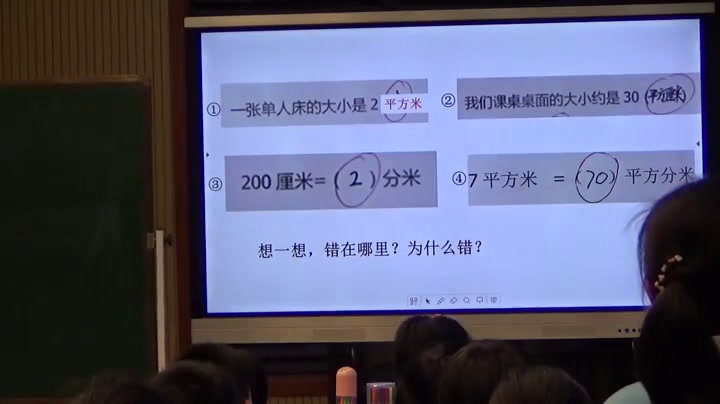 1.北师大数学三下《总复习》全国一等奖