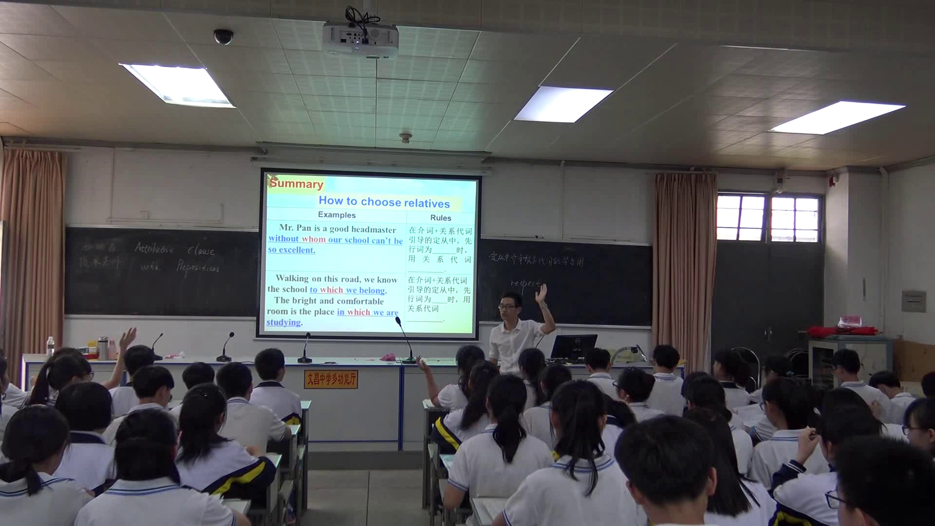 2.人教版英语必修1 Unit 5《Learning about Language》国家级优质课