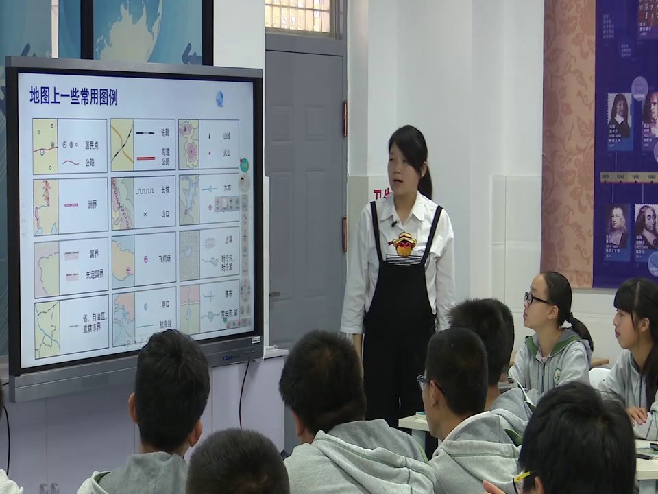 2.人教版地理八下《附录二：本书常用…》国家级优质课