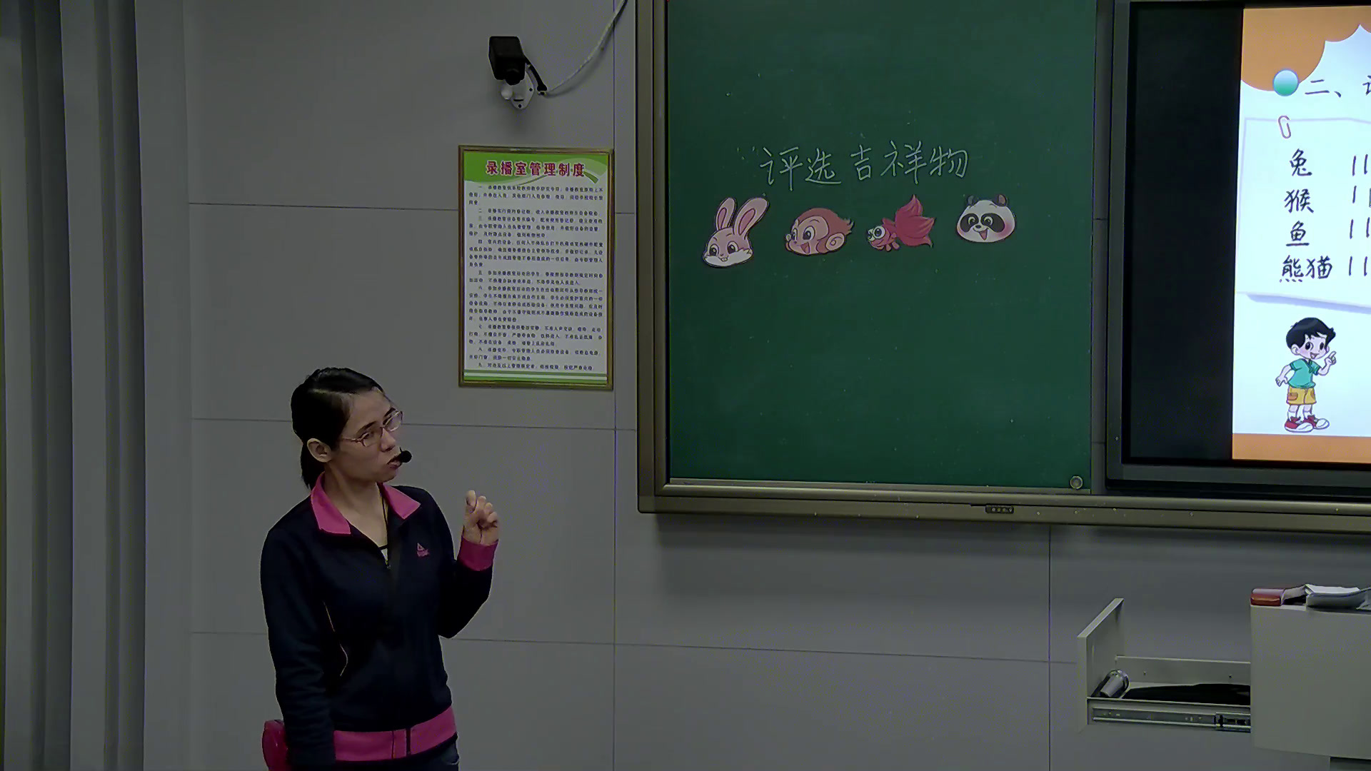 1.北师大数学二下《评选吉祥物》广东省省一等奖