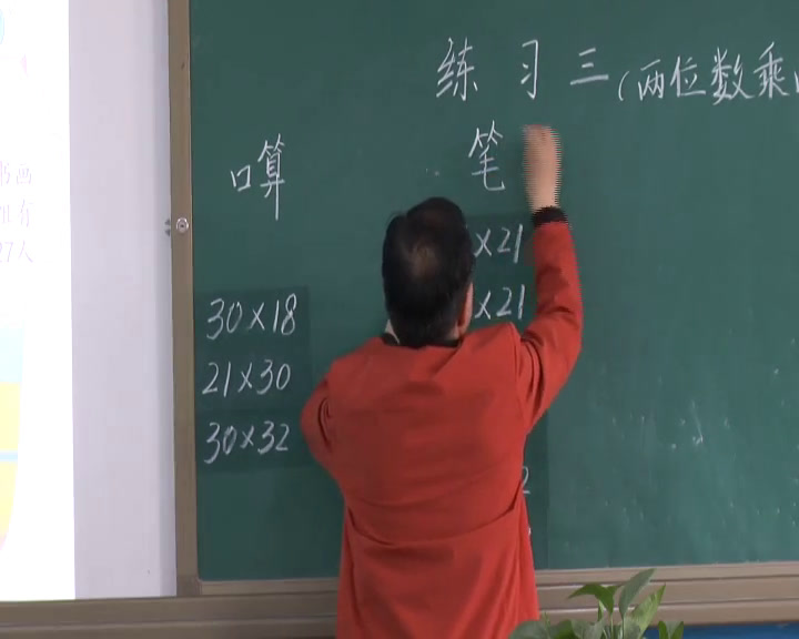 1.北师大数学三下《练习三》甘肃省市一等奖