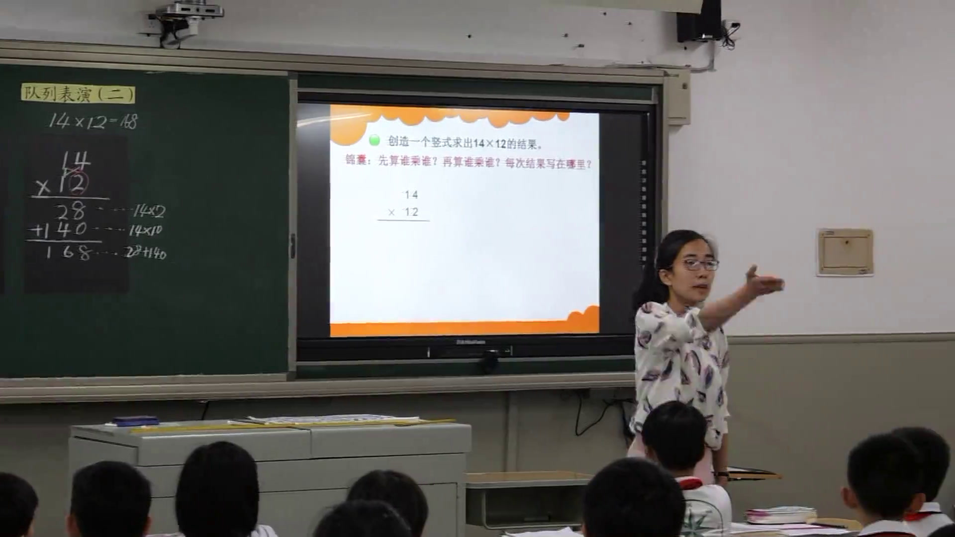 2.北师大数学三下《队列表演（二）》天津市一等奖_1