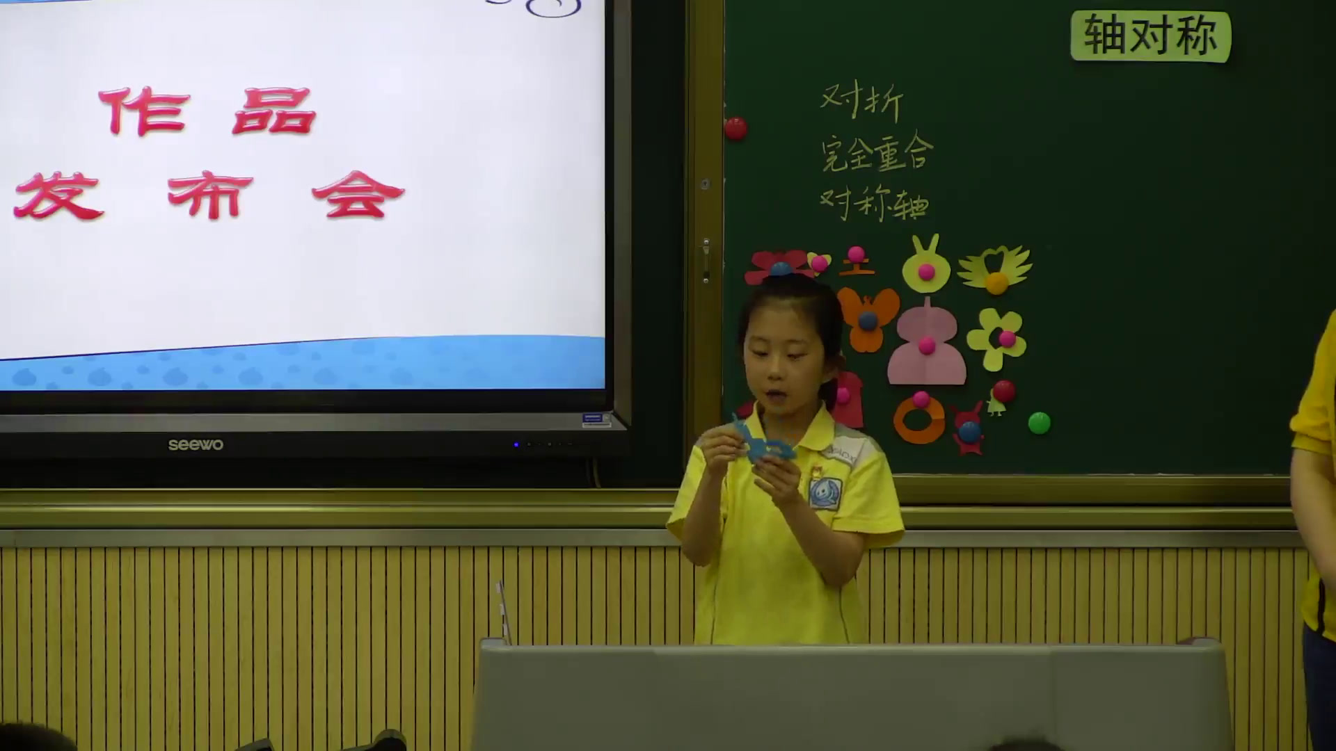 2.北师大数学三下《轴对称（二）》全国一等奖