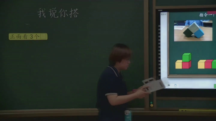 2.北师大数学四下《我说你搭》全国一等奖