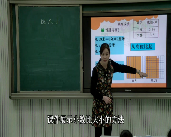 2.北师大数学四下《比大小》全国一等奖