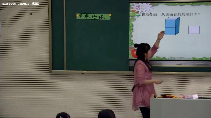 1.北师大数学四下《练习四》广东省市一等奖