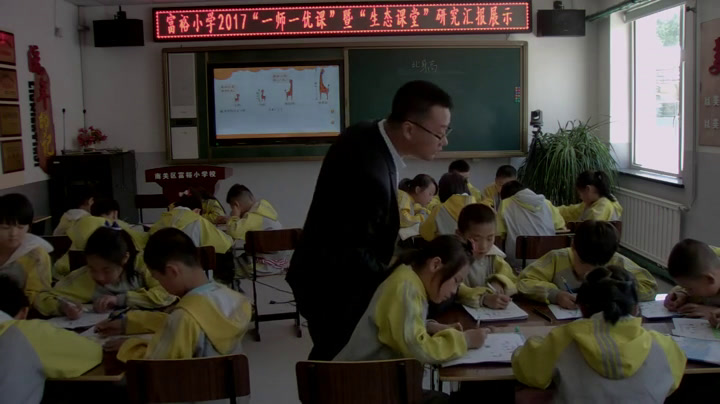 1.北师大数学四下《比身高》吉林省省一等奖