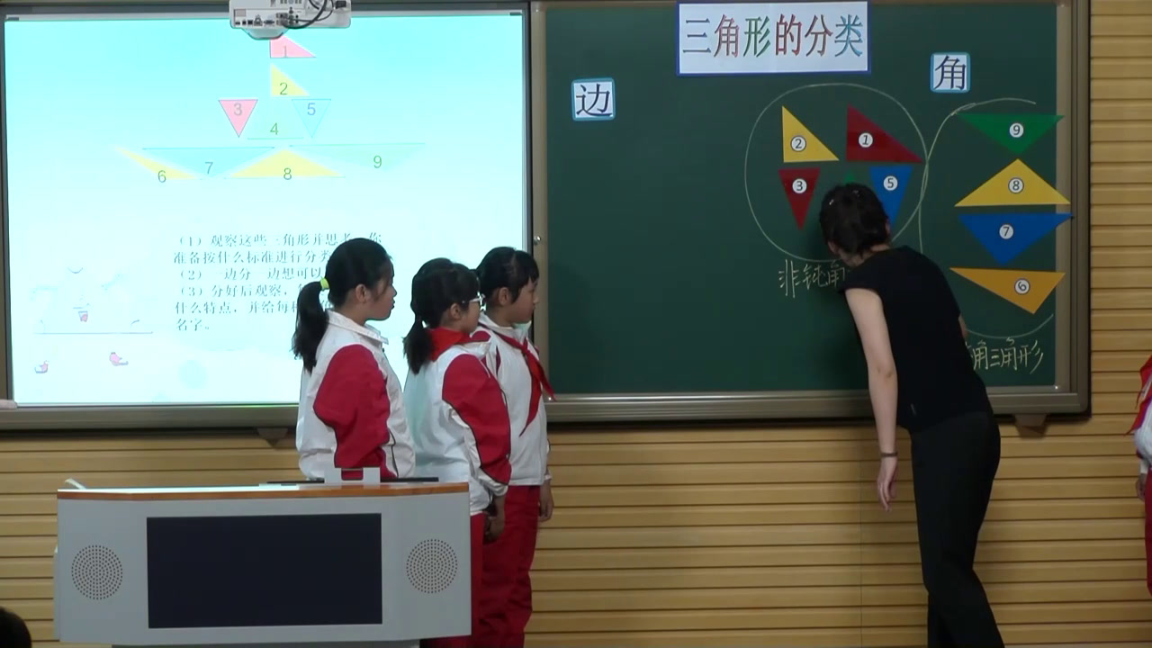 1.北师大数学四下《三角形分类》全国一等奖