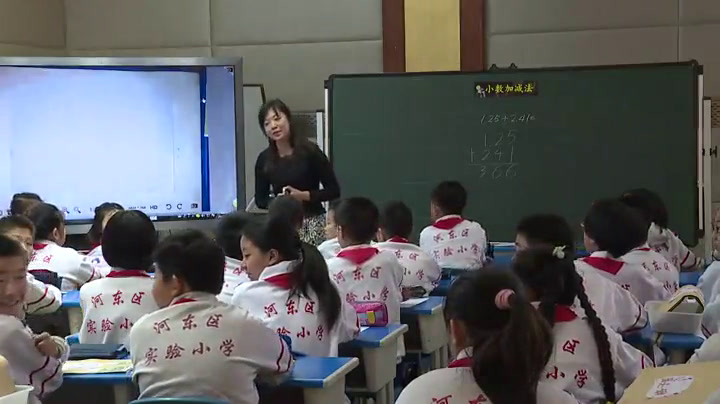2.北师大数学四下《买菜》全国一等奖