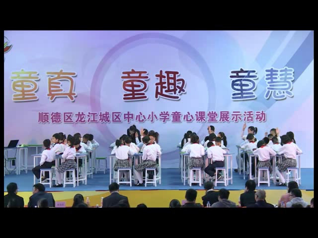1.北师大数学四下《三角形边的关系》全国一等奖