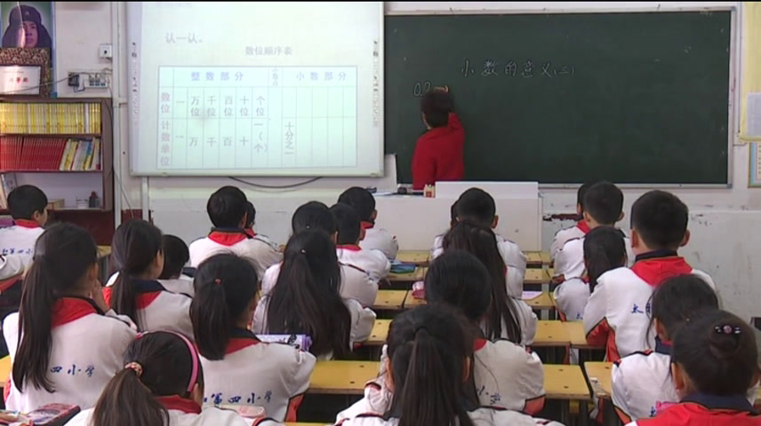 2.北师大数学四下《小数的意义（三）》安徽省省一等奖