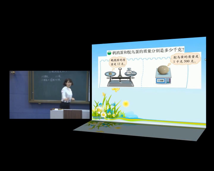 2.北师大数学四下《小数的意义（二）》全国一等奖