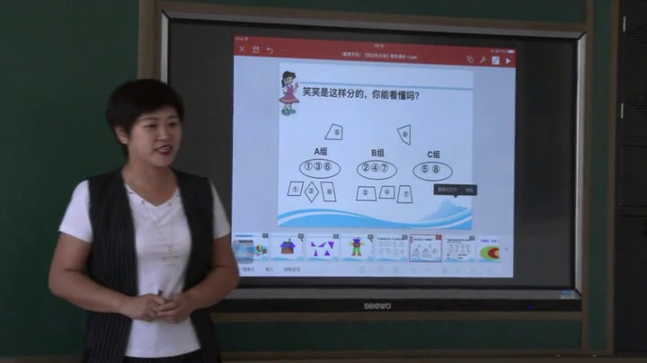 1.北师大数学四下《四边形分类》全国一等奖
