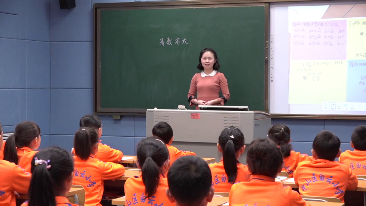 2.北师大数学四下《猜数游戏》全国一等奖