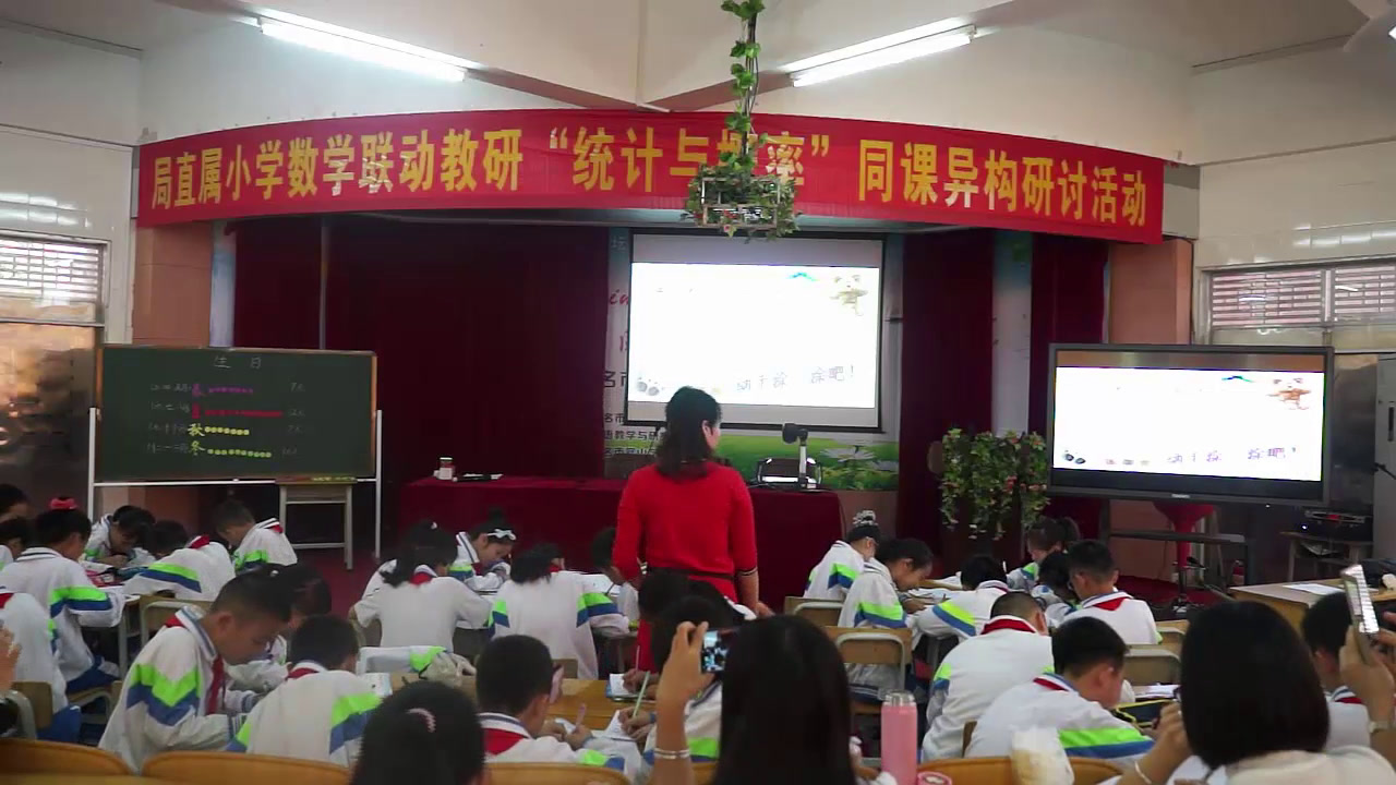 1.北师大数学四下《练习六》广东省市一等奖