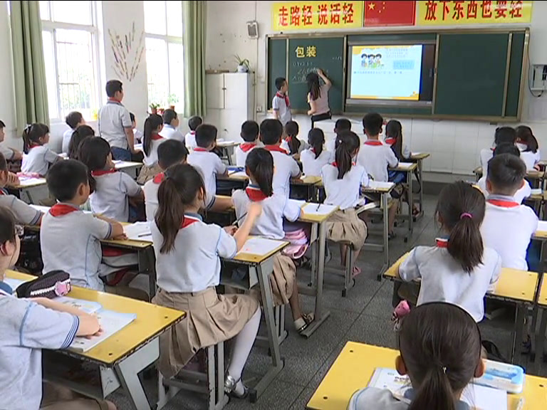 2.北师大数学四下《包装》安徽省省一等奖