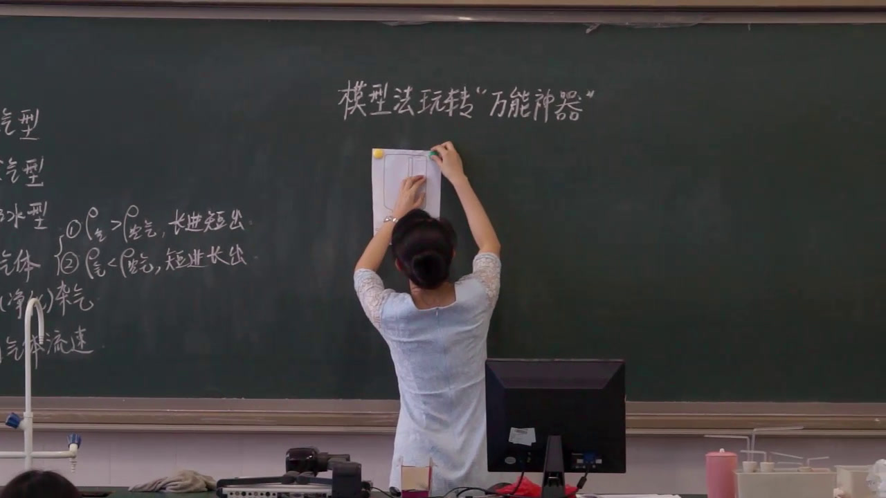 2.人教版化学九上《实验室规则和常用化学实验仪器》广东省省级优课