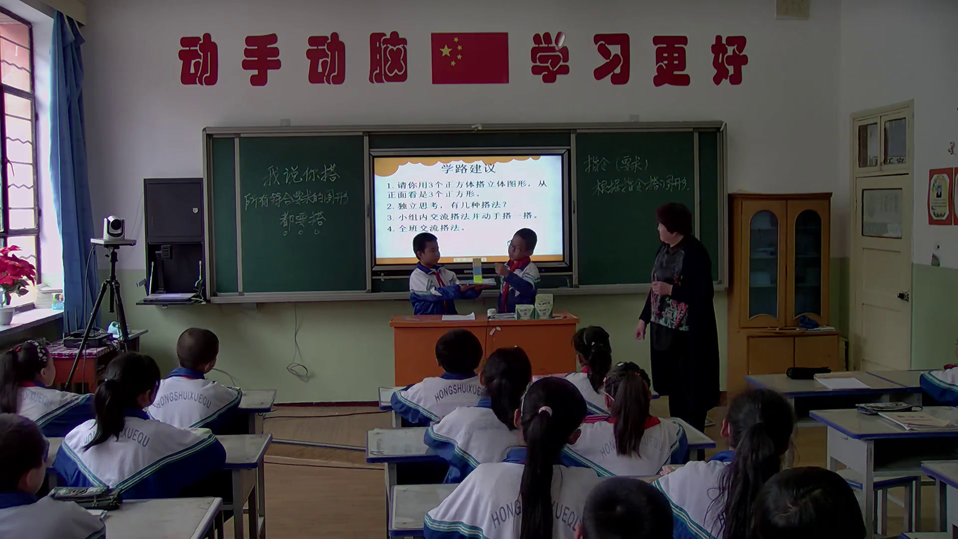 2.北师大数学四下《我说你搭》甘肃省省一等奖