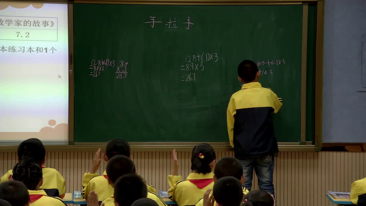 2.北师大数学四下《手拉手》甘肃省市一等奖