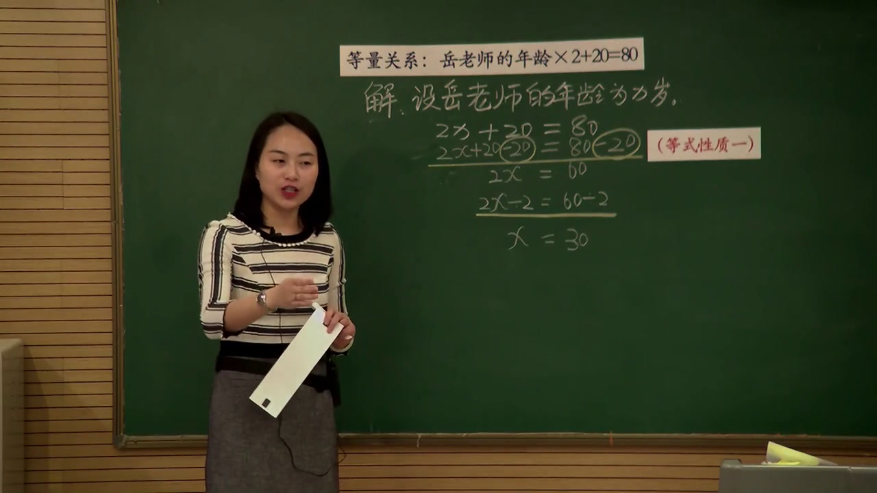 1.北师大数学四下《猜数游戏》全国一等奖