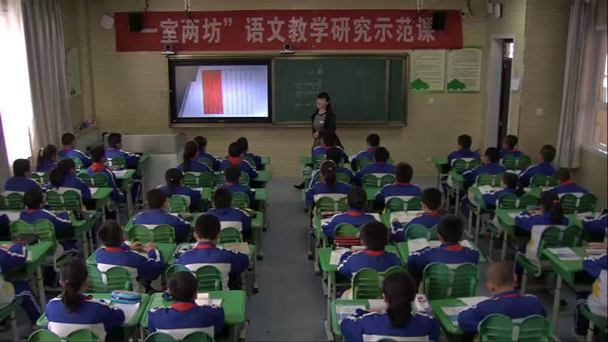 2.北师大数学四下《小数的意义（一）》陕西省市一等奖