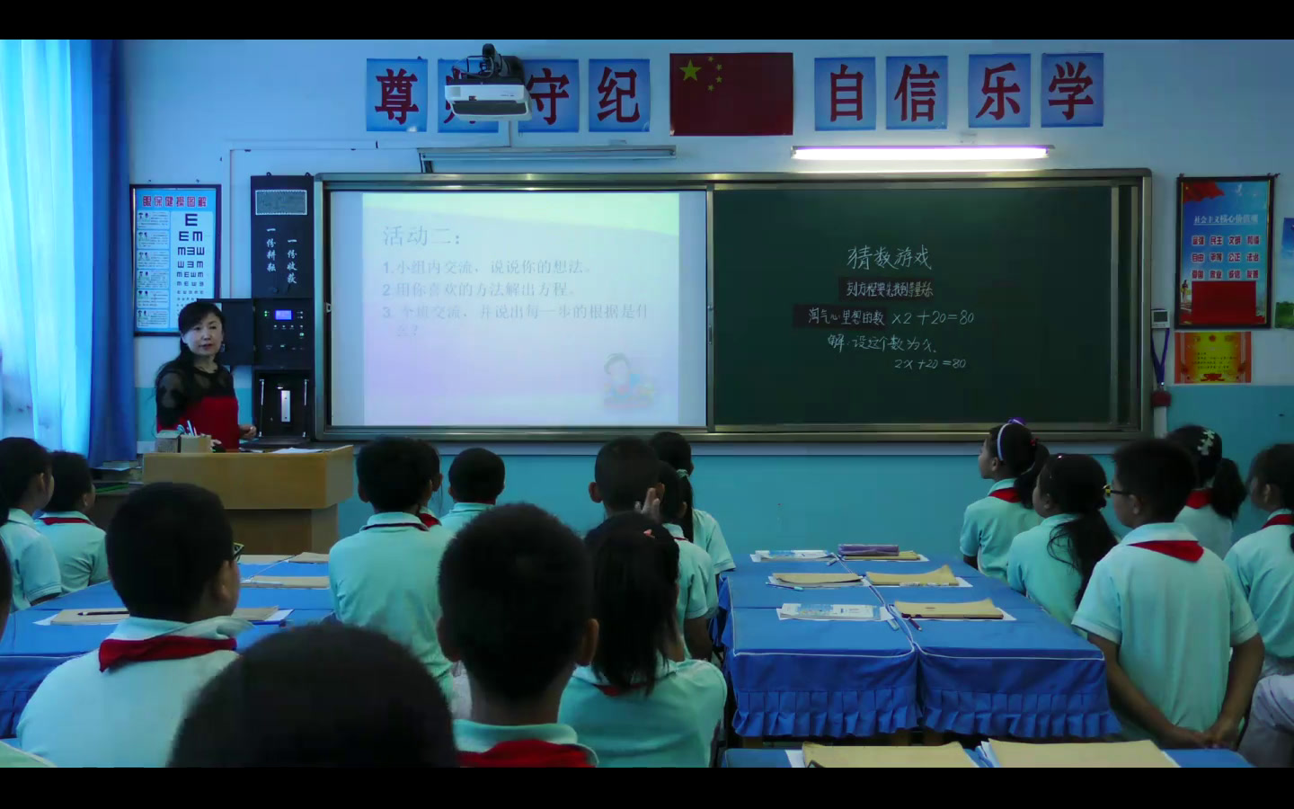 3.北师大数学四下《猜数游戏》甘肃省省一等奖