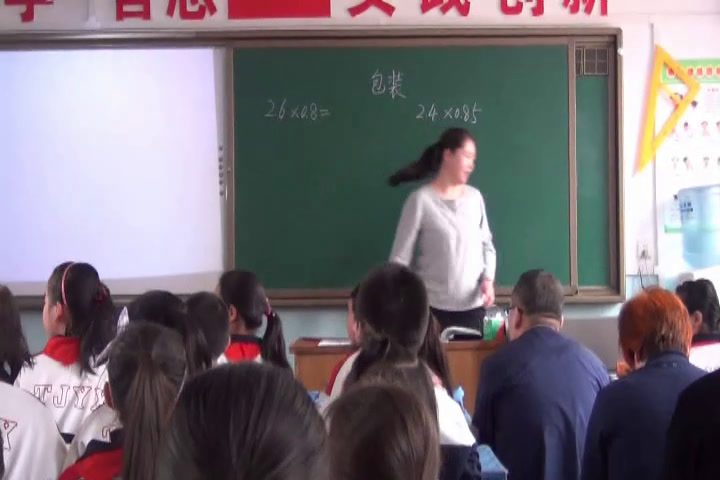 1.北师大数学四下《包装》内蒙古省一等奖