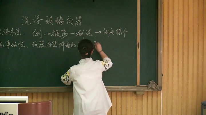 2.人教版化学九上《洗涤玻璃仪器》国家级优质课