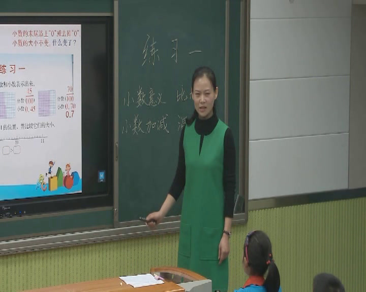 1.北师大数学四下《练习一》安徽省市一等奖