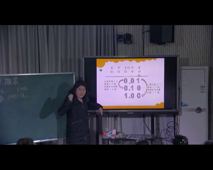 1.北师大数学四下《小数点搬家》安徽省省一等奖