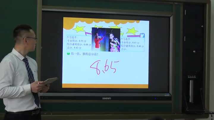 2.北师大数学四下《歌手大赛》辽宁省省一等奖