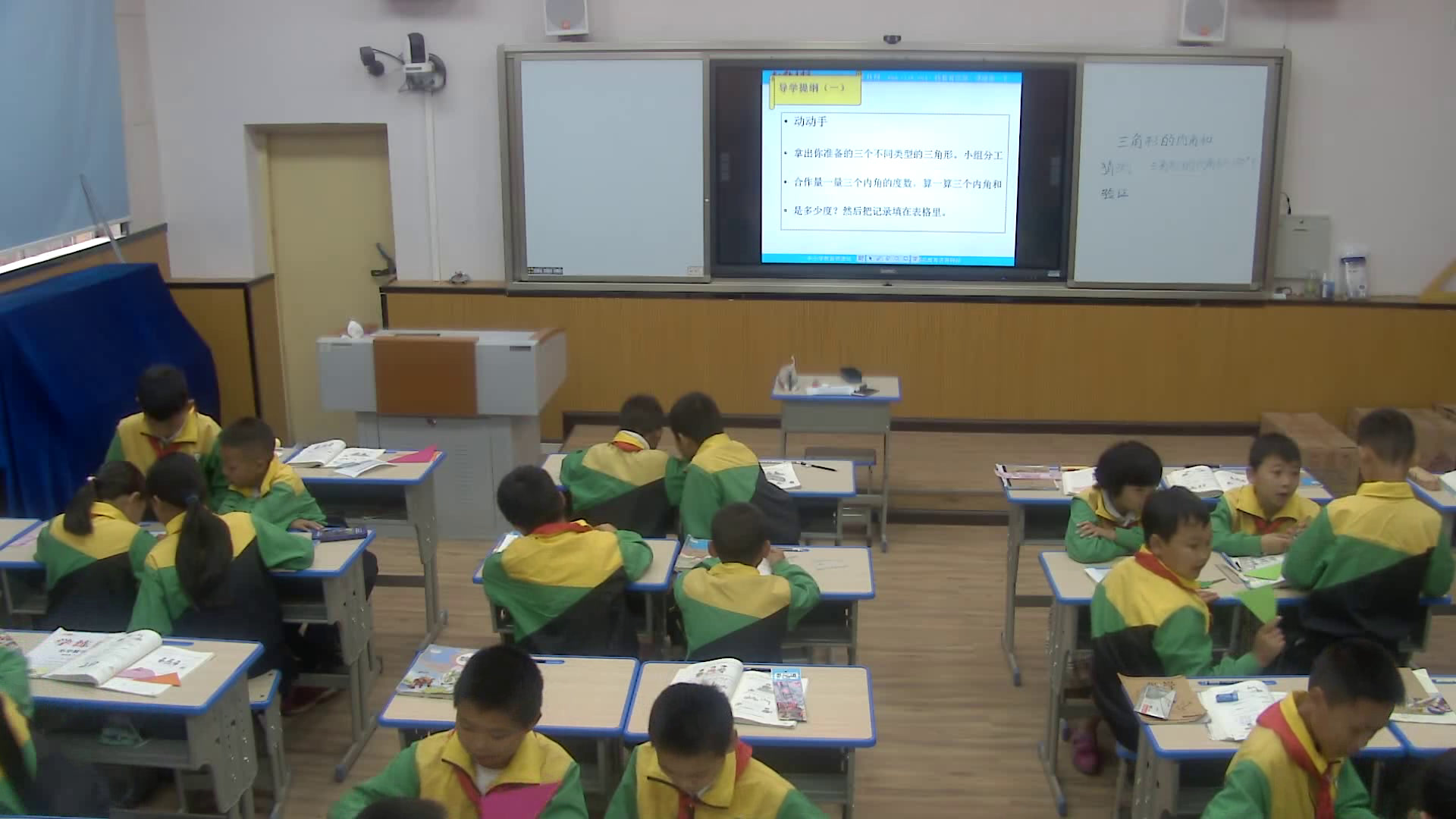 3.北师大数学四下《探索与发现：三角…》贵州省省一等奖