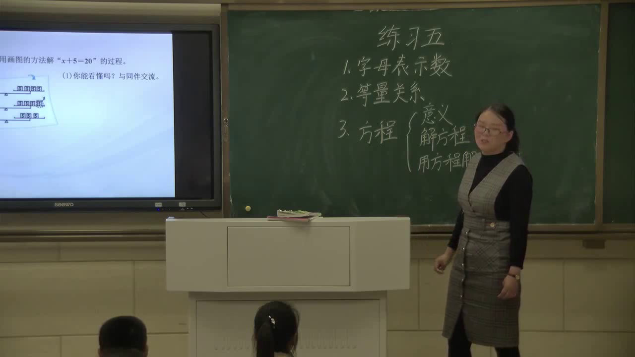 1.北师大数学四下《练习五》安徽省市一等奖