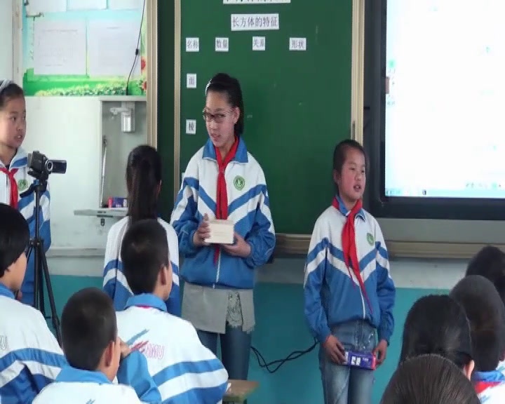 北师大数学五下《长方体的认识》陕西省省一等奖