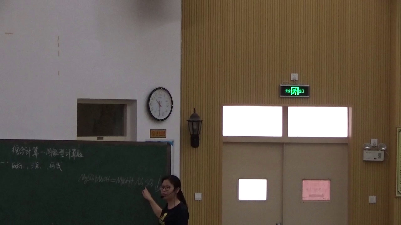 2.人教版化学九上《单元复习》广东省市级优课