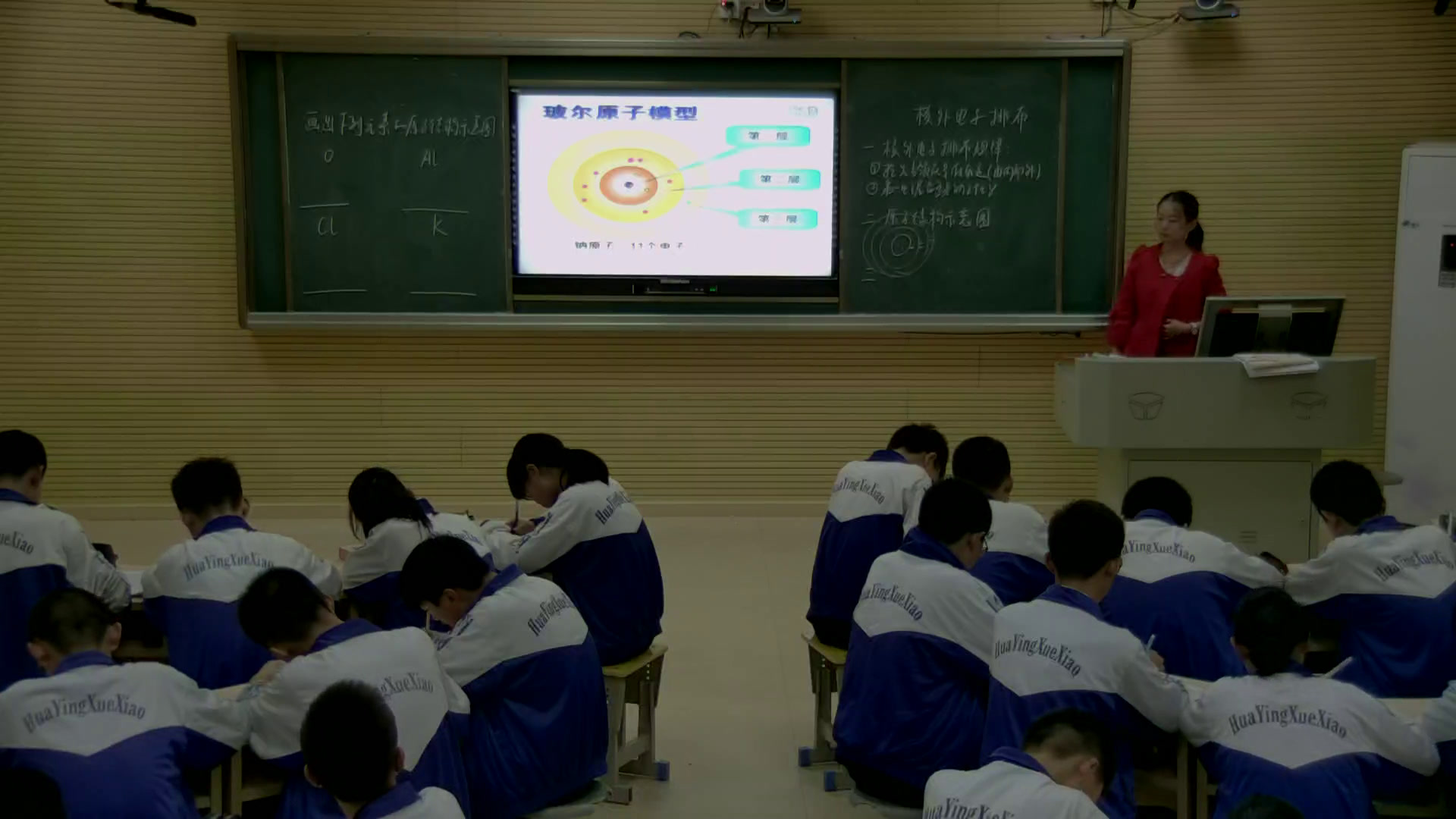 2.人教版化学九上《原子核外电子的排布》湖北省省级优课